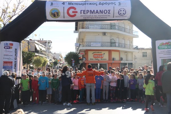 4os meteoritikos dromos IMG 6106