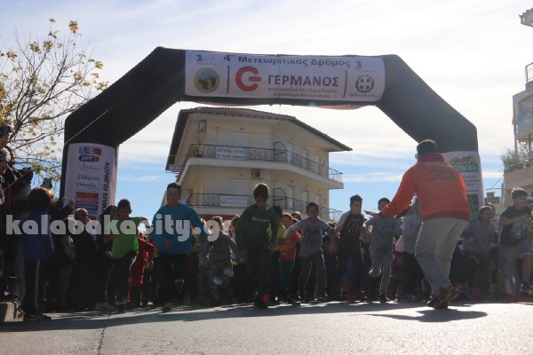 4os meteoritikos dromos IMG 6127