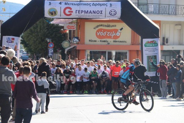 4os meteoritikos dromos IMG 6274