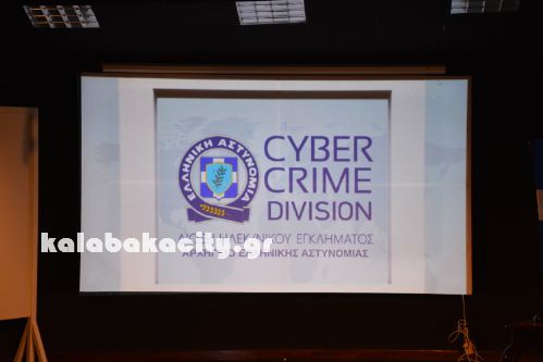 imerida diadiktioDSC 0066