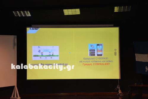 imerida diadiktioDSC 0078