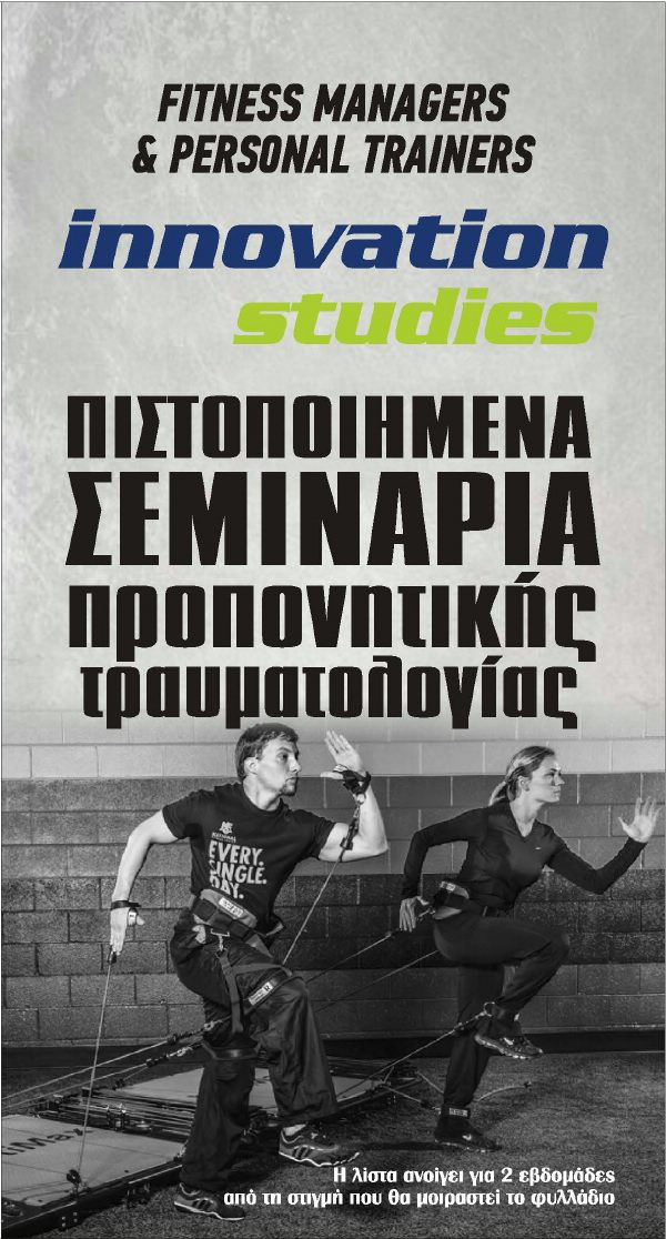 innovation studies  3