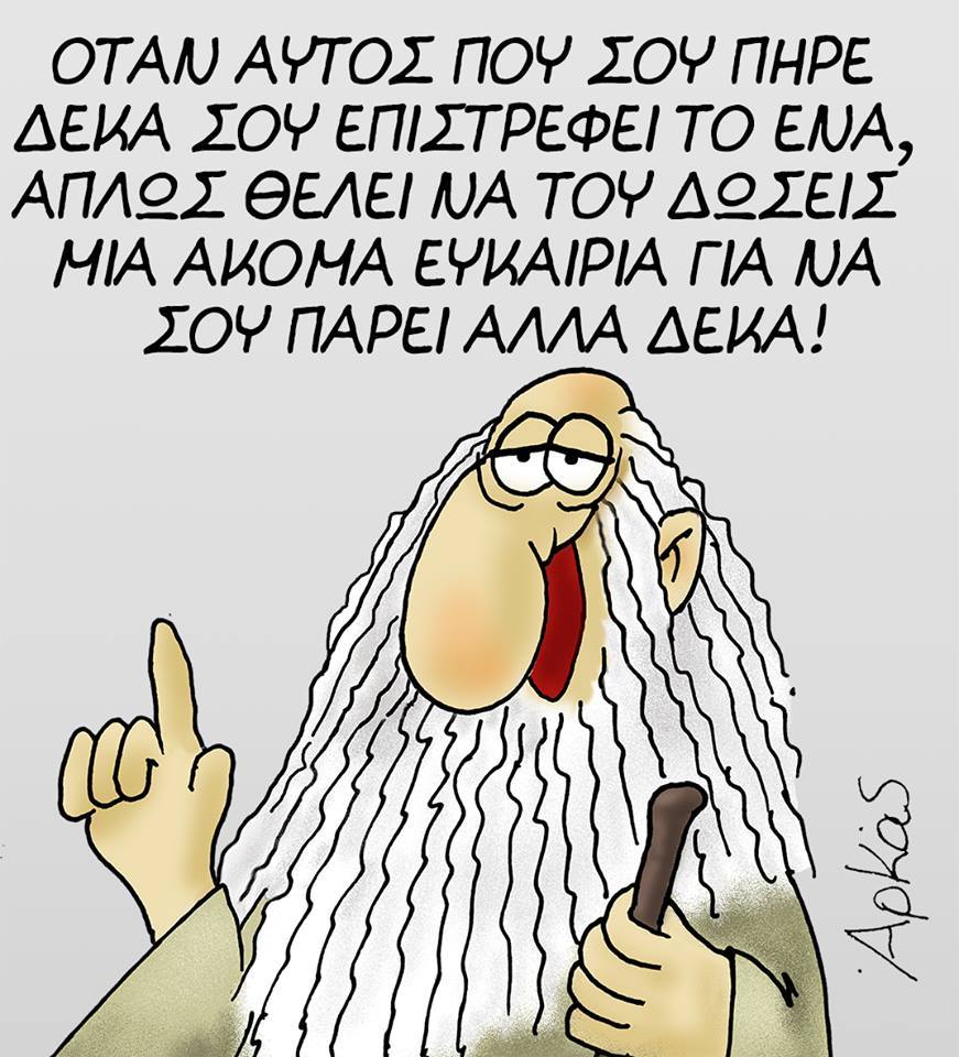 arkas merisma