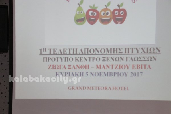 zioga xanthi IMG 2749