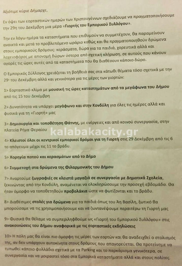 aitimata emporonaitimata