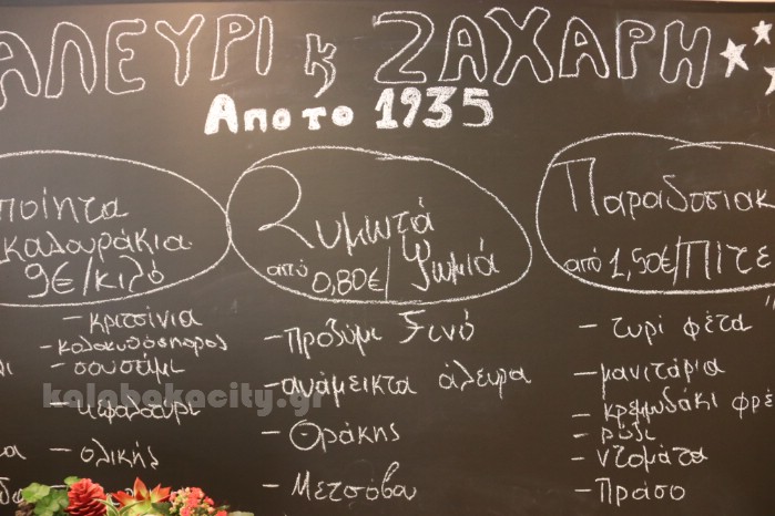 alevri aletiIMG 8111