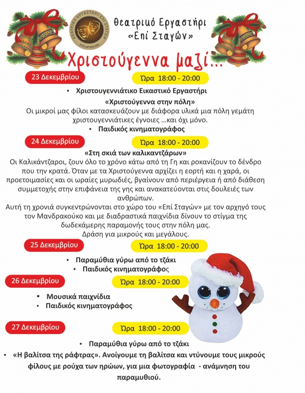 epi stagon Programma xr 1