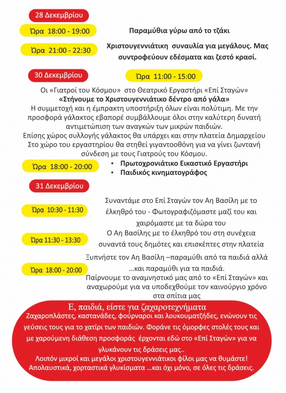 epi stagon Programma xr 2