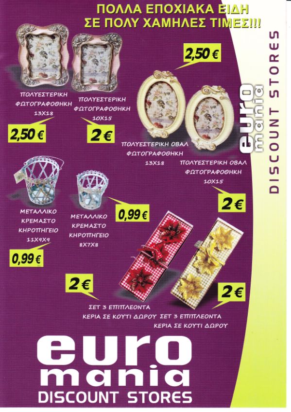 euromania 2017IMG 0001