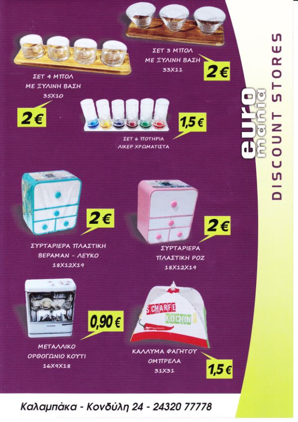 euromania 2017IMG 0002