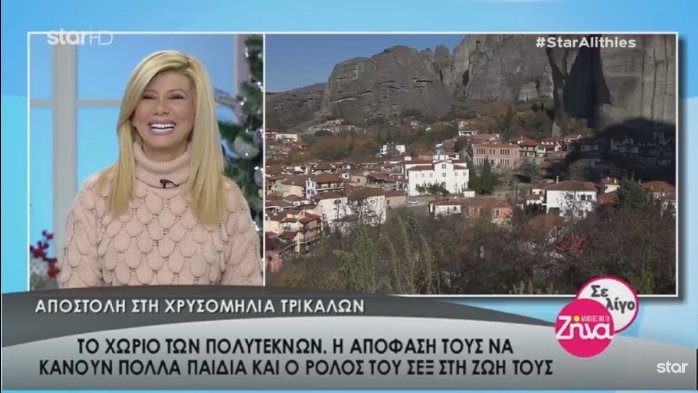 zina spyros Screensh