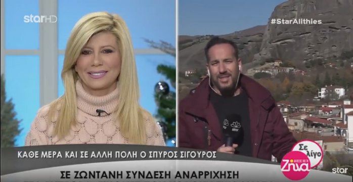 zina spyros Screenshot