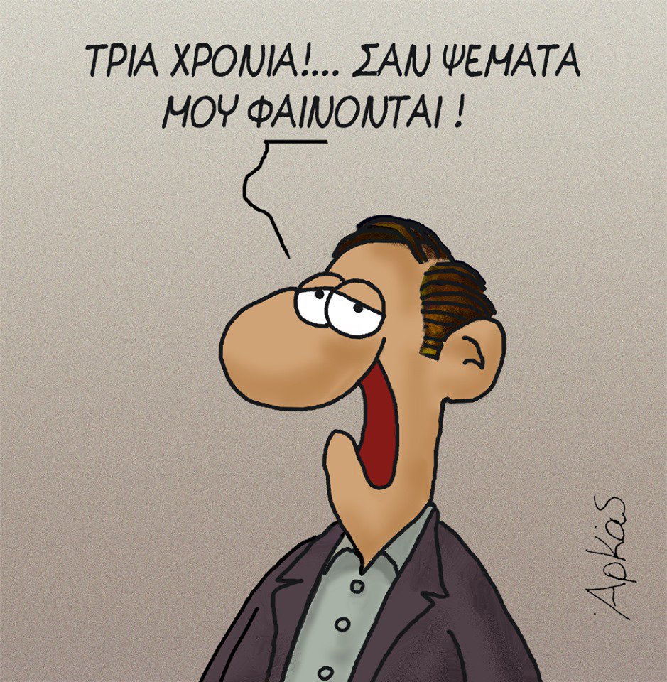 arkas 3 xr syriza