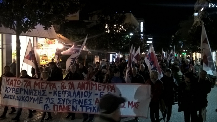 pame 2 trikala 2018