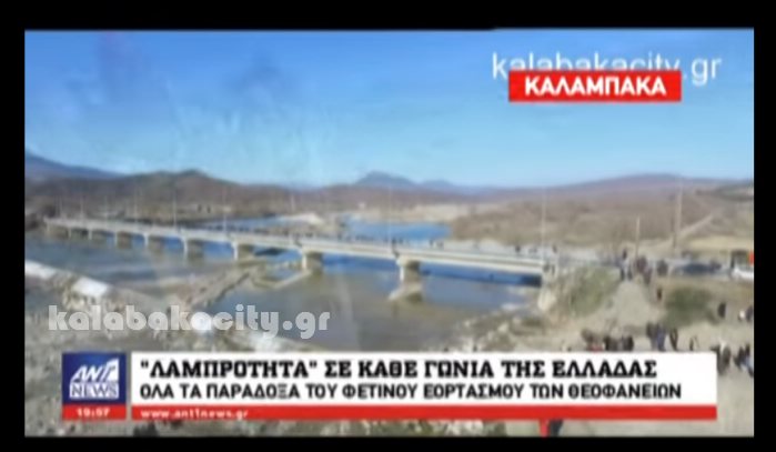 theofania ant1Screensho2