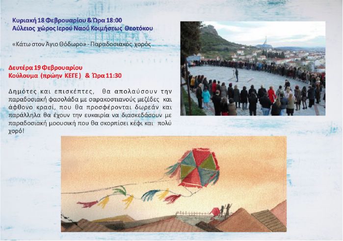 apokries Programma-4