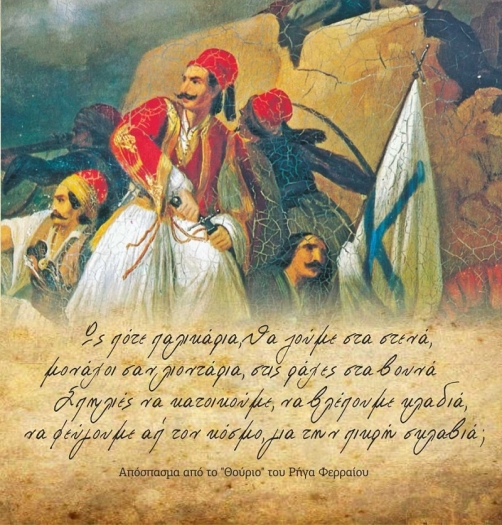 25 Martiou 2018 selida 6