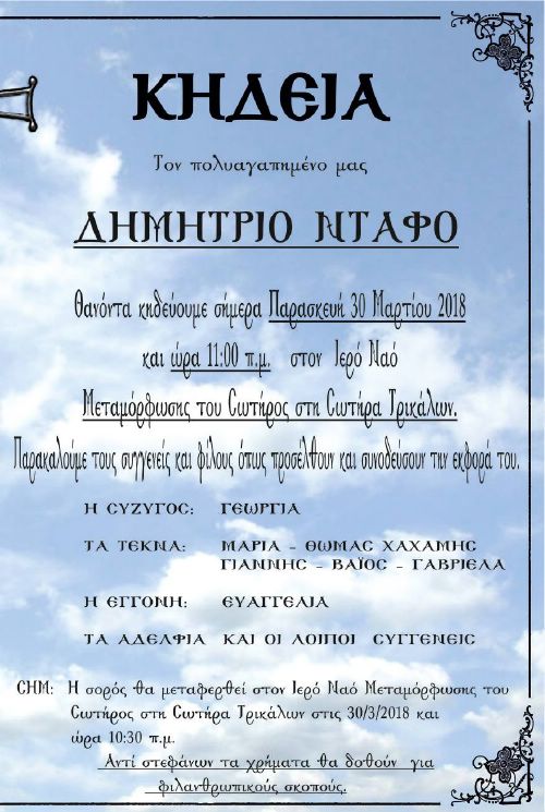 ntafos dim arxon mixail1