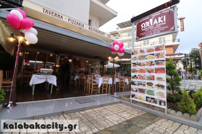 syrtaki new 18IMG 1462