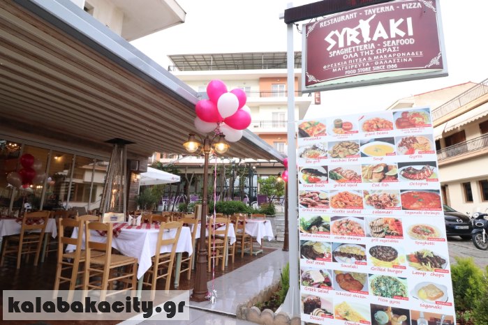 syrtaki new 18IMG 1495