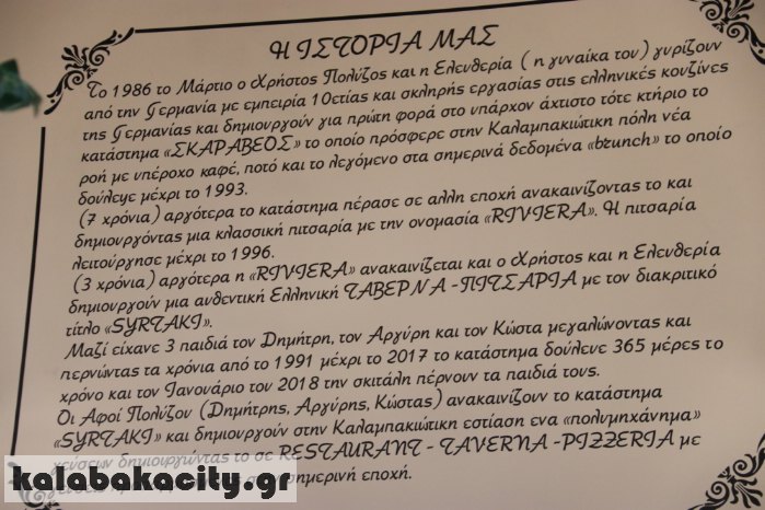 syrtaki new 18IMG 1549