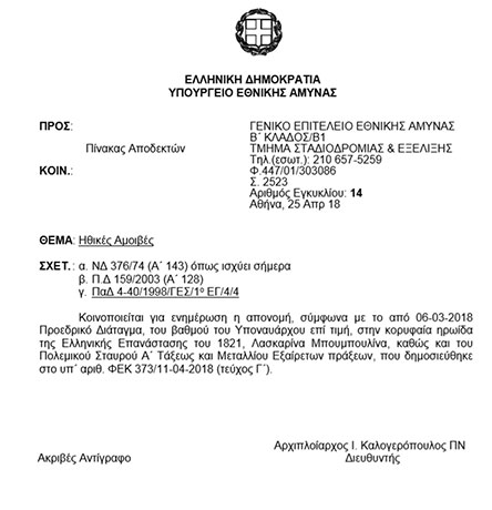 laskarina mpoumpoulina egrafo