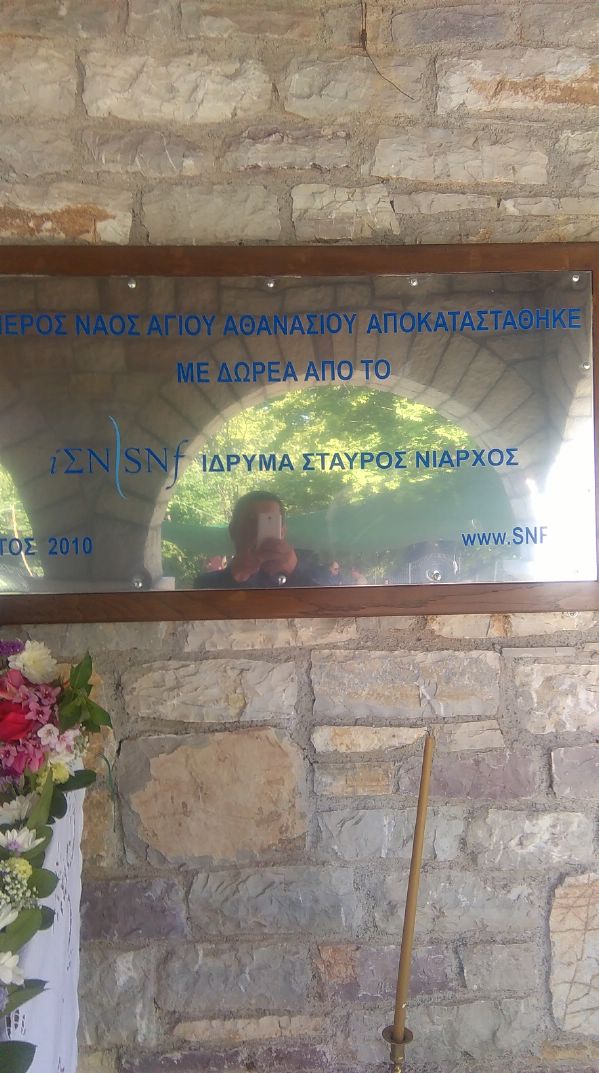 ag ath elafiou 18IMAG0219