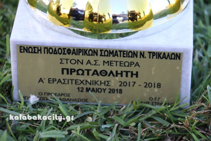 as meteora sampa 2018IMG 9835