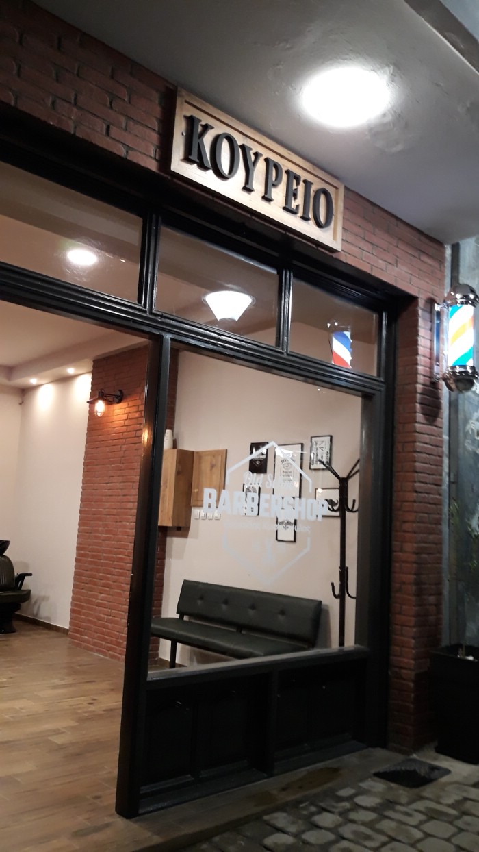barbershop kostopoulos 20180521 231552