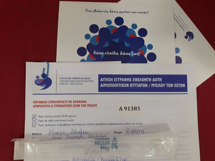 eirhnh makrh eir dotria 2