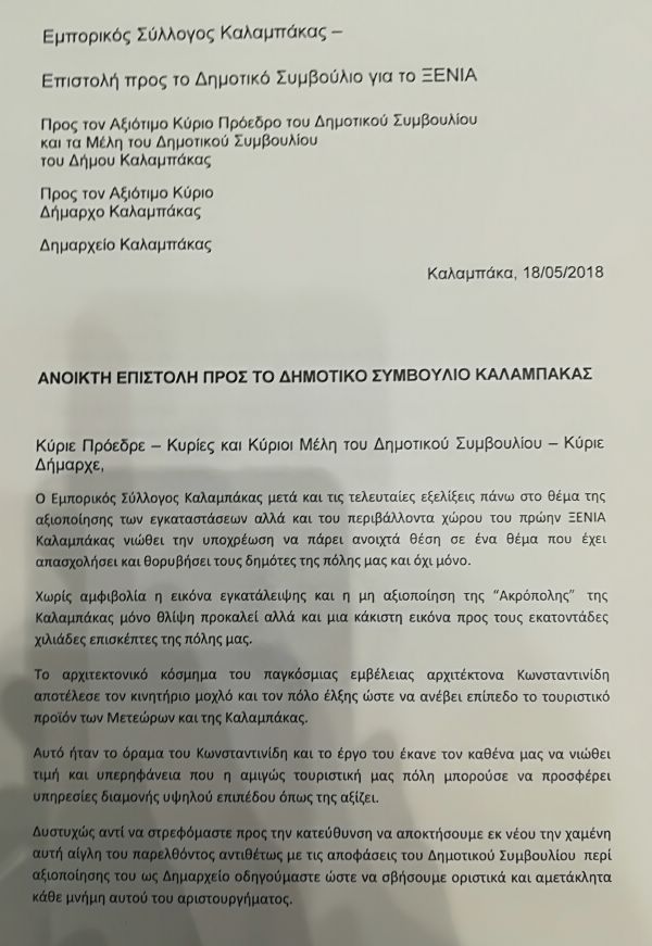 epistoli emP18IMG 20180518 190954