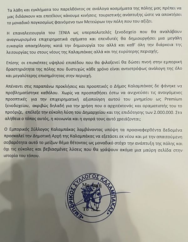 epistoli emP18IMG 20180518 191000