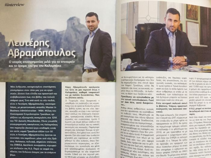 idees avramopoulosavramopoulos left