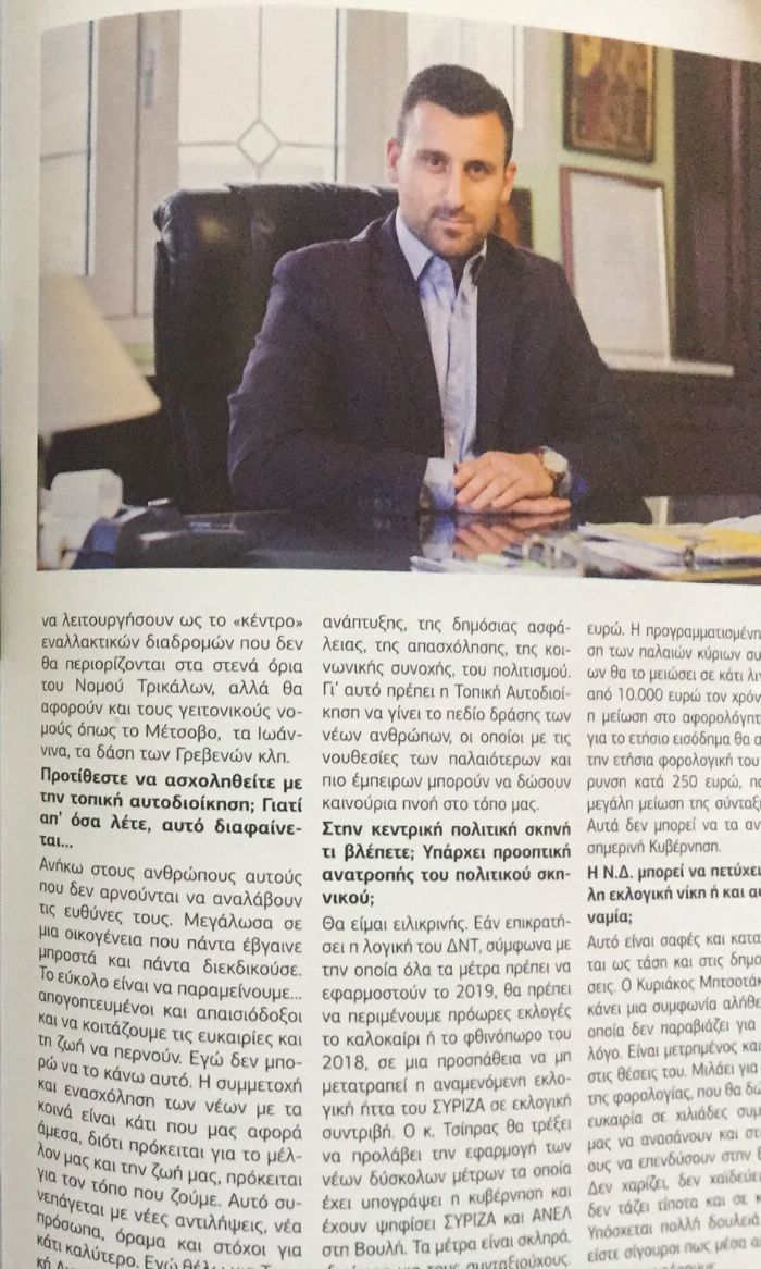 idees avramopoulosavramopoulos left1