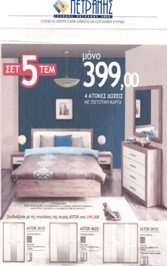 petranis air b 18Screenshot17