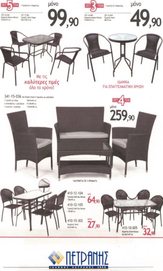 petranis air b 18Screenshot24