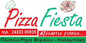 pizza_fiesta