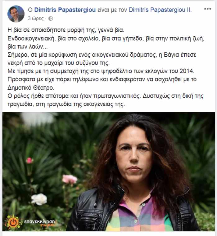 vaitsa gania paScree