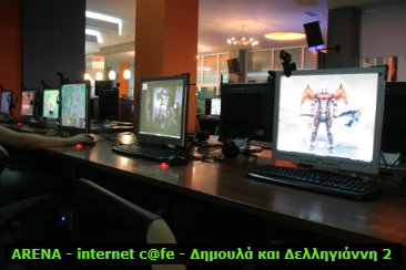 Arena - internet cafe