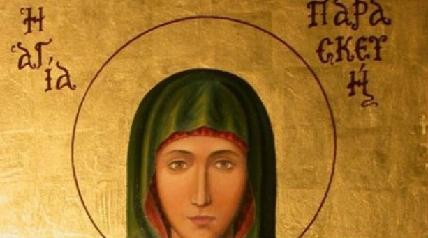 agia paraskeyvi
