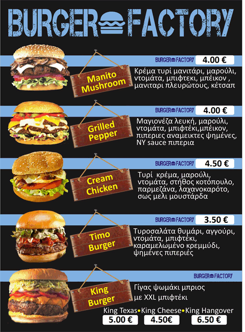 FOOD FACTORY | FAST FOOD | ΚΑΛΑΜΠΑΚΑ | ΓΥΡΟΣ | DELIVERY