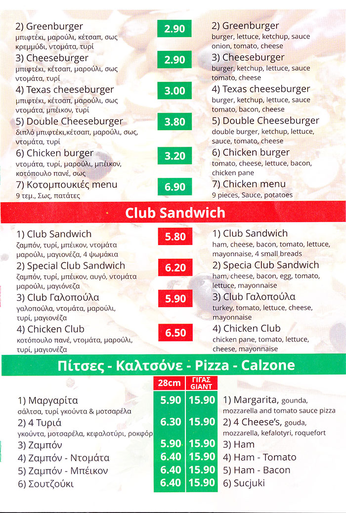 Pizza Fiesta Με πολλές προτάσεις για το τραπέζι σας από τη νέα