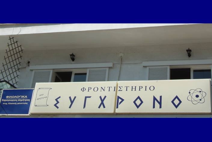 Καραγεώργος Δημήτριος – Φιλόλογος – Για άλλη μια φορά οι υψηλότερες βαθμολογίες στις Πανελλήνιες Εξετάσεις