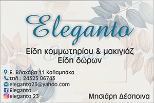 eleganto