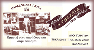 kyvelia