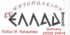 en elladi