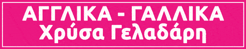 geladari