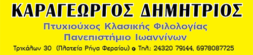 karageorgos
