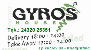 gyros_house