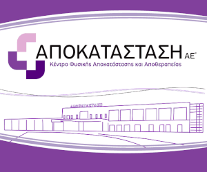 apokatastasi